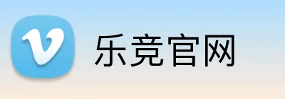 乐竞官网 logo